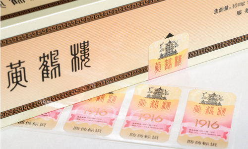 不干胶防伪封签