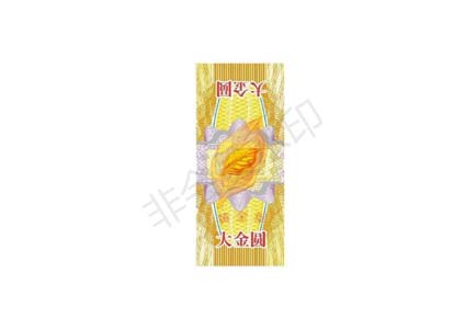 河南中烟 –天叶