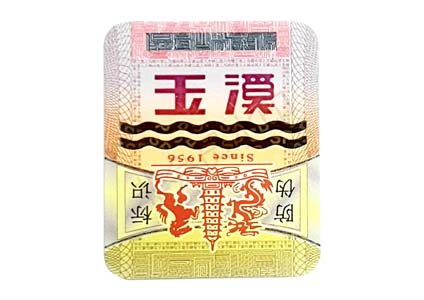 云南中烟 –玉溪条盒防伪封签
