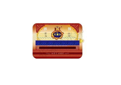 云南中烟 – 大重九防伪标贴 