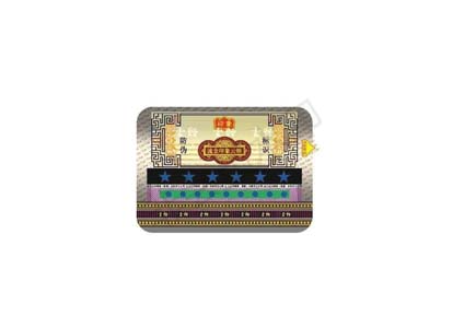 云南中烟 – 云烟流金印象防伪标贴