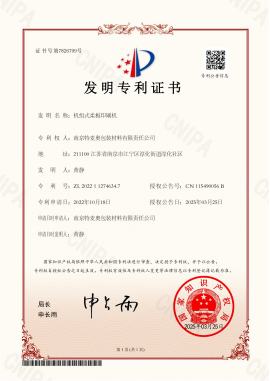 机组式柔板印刷机