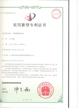  一种阻燃烟用封签