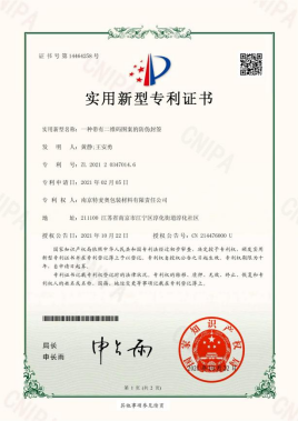  一种带有二维码图案的防伪封签