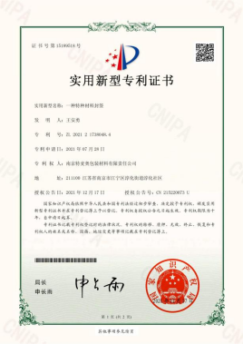 一种特种材料封签