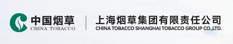 上海中烟