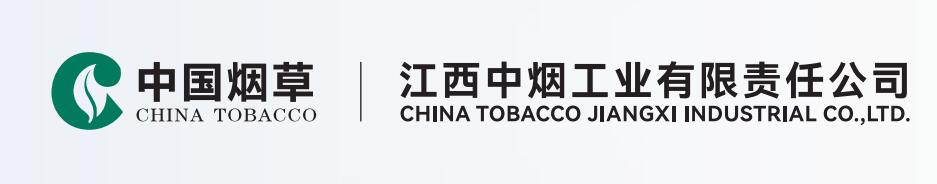 江西中烟