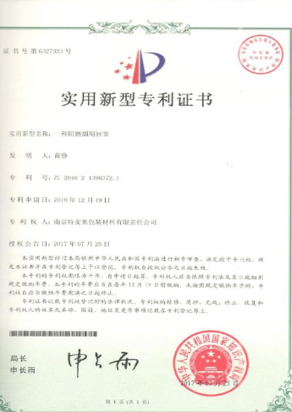 一种阻燃烟用封签