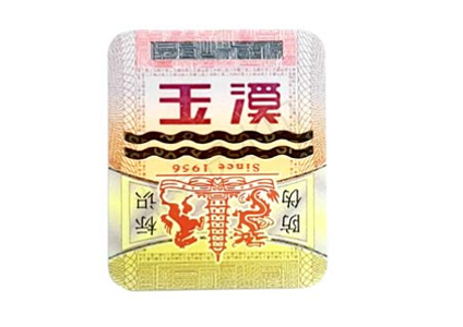 云南中烟 –玉溪条盒防伪封签